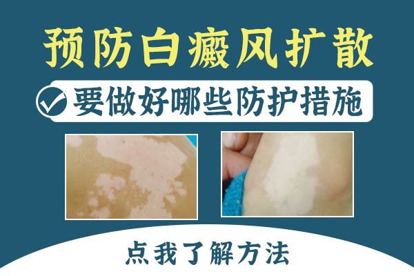 手臂上皮肤起白斑红斑